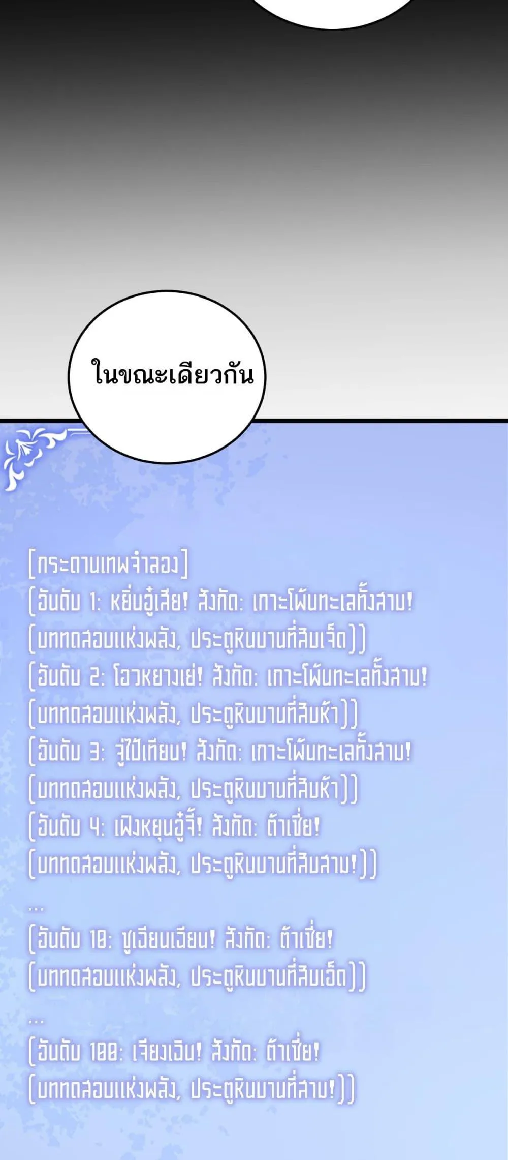 Overlord of Insects อาช_พระด_บเทพ เจ_าแห_งแมลงภ_ยพ_บ_ต_ ตอนที่ ตอนที่ 67 รูปที่ 26