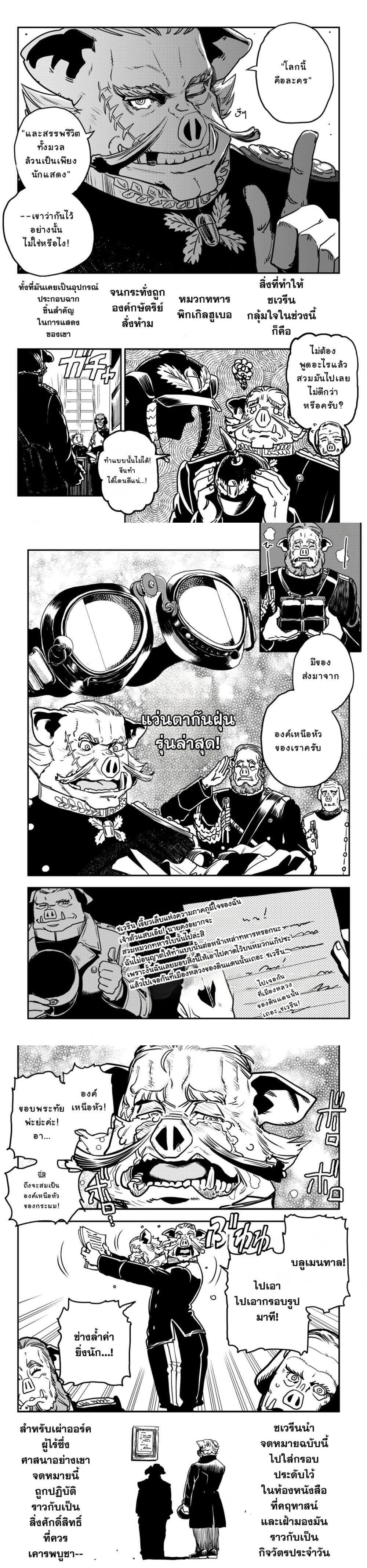 Manga-lc-com อ่านมังงะ อ่านการ์ตูน ออนไลน์ ฟรี Orcsen Oukokushi, History of the Kingdom of the Orcsen ตอนที่ 1 2 3 4 5 6 7 8 9 10 11 12 13 14 ฟรี ไม่มีโฆษณา Manga-lc - อ่าน มังงะ อ่าน การ์ตูน ออนไลน์ อ่านมังงะ ฟรี