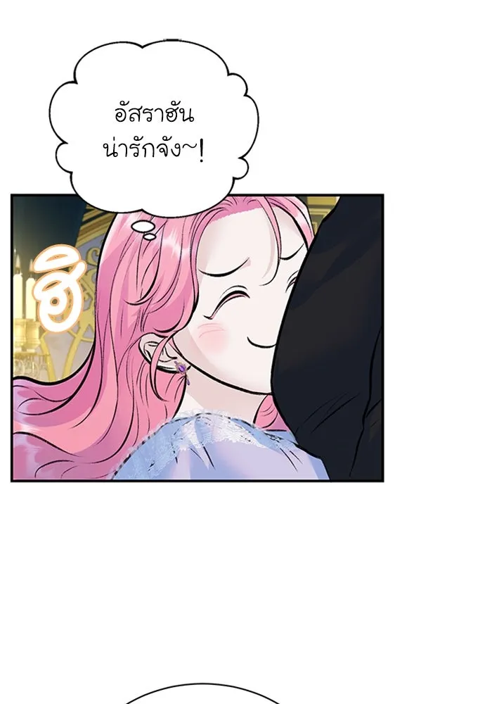 ไหนบอกว่าฉันใกล้ตาย ตอนที่ 27 รูปที่ 13