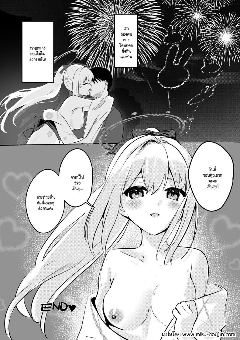 Doujin-Lc- อ่าน โดจิน มังฮวา เกาหลี ญี่ปุ่น จีน แปลไทย ท่ามกลางดอกไม้ไฟที่สว่างสดใส (KiTA) (Blue Archive) ตอนที่ 1 2 3 4 5 6 7 8 9 10 11 12 13 14 ฟรี ไม่มีโฆษณา อ่าน โดจิน Manhwa เกาหลี ญี่ปุ่น จีน เรามีครบ คัดมาให้เน้นๆ โดจิน 18+ รับประกันความฟินโดย  Doujin Lc
