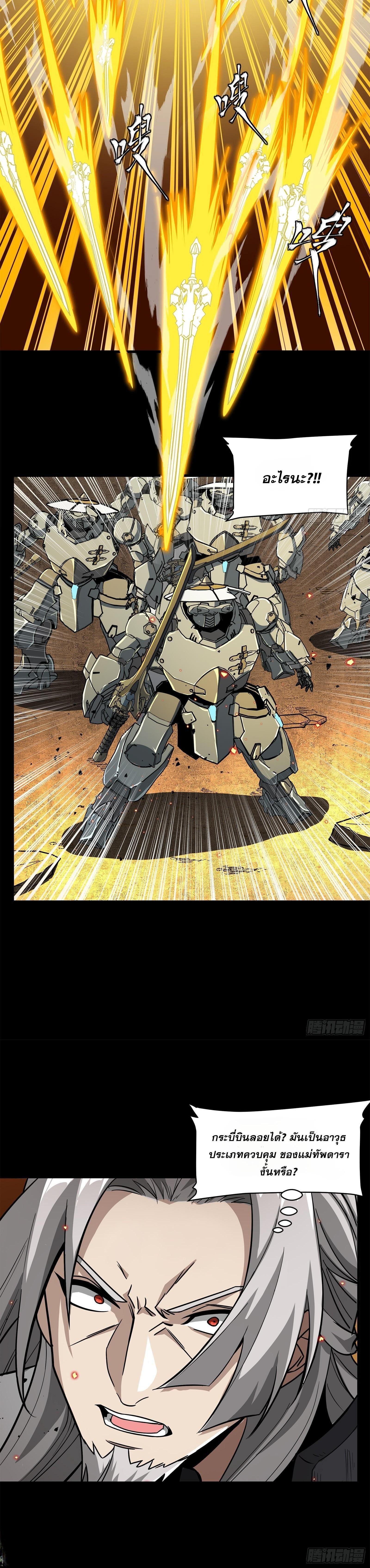 Manga-lc-com อ่านมังงะ อ่านการ์ตูน ออนไลน์ ฟรี Legend of Star General ตอนที่ 1 2 3 4 5 6 7 8 9 10 11 12 13 14 ฟรี ไม่มีโฆษณา Manga-lc - อ่าน มังงะ อ่าน การ์ตูน ออนไลน์ อ่านมังงะ ฟรี