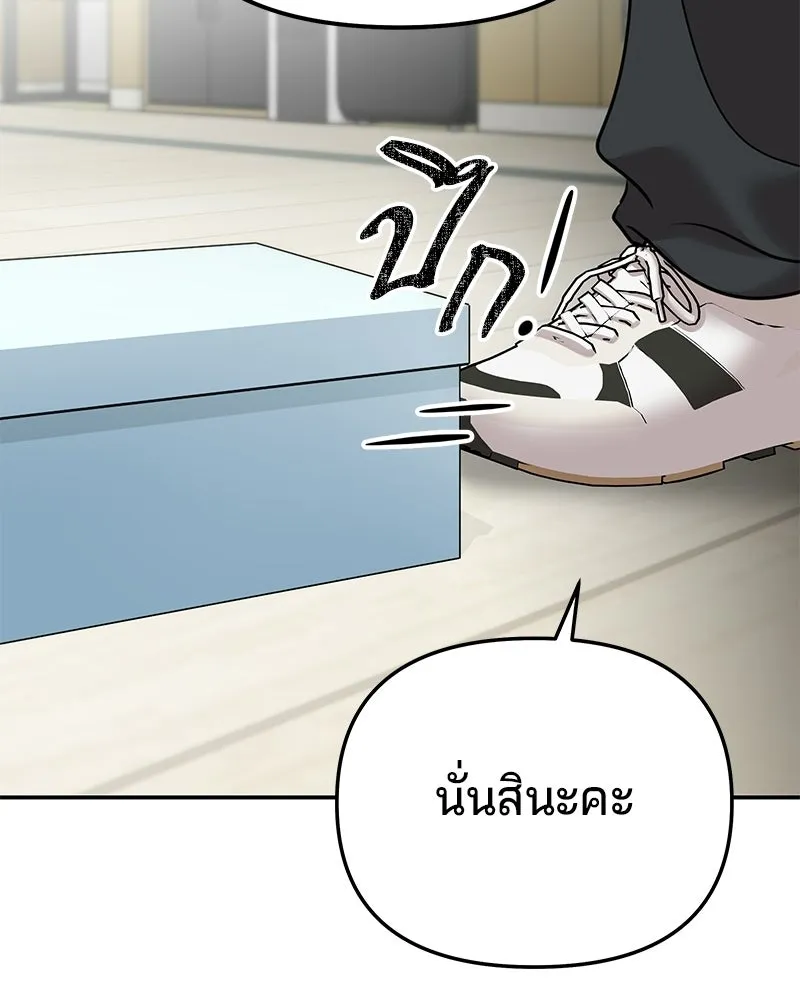 จ้า แม่คนสวย ตอนที่ 44 รูปที่ 137
