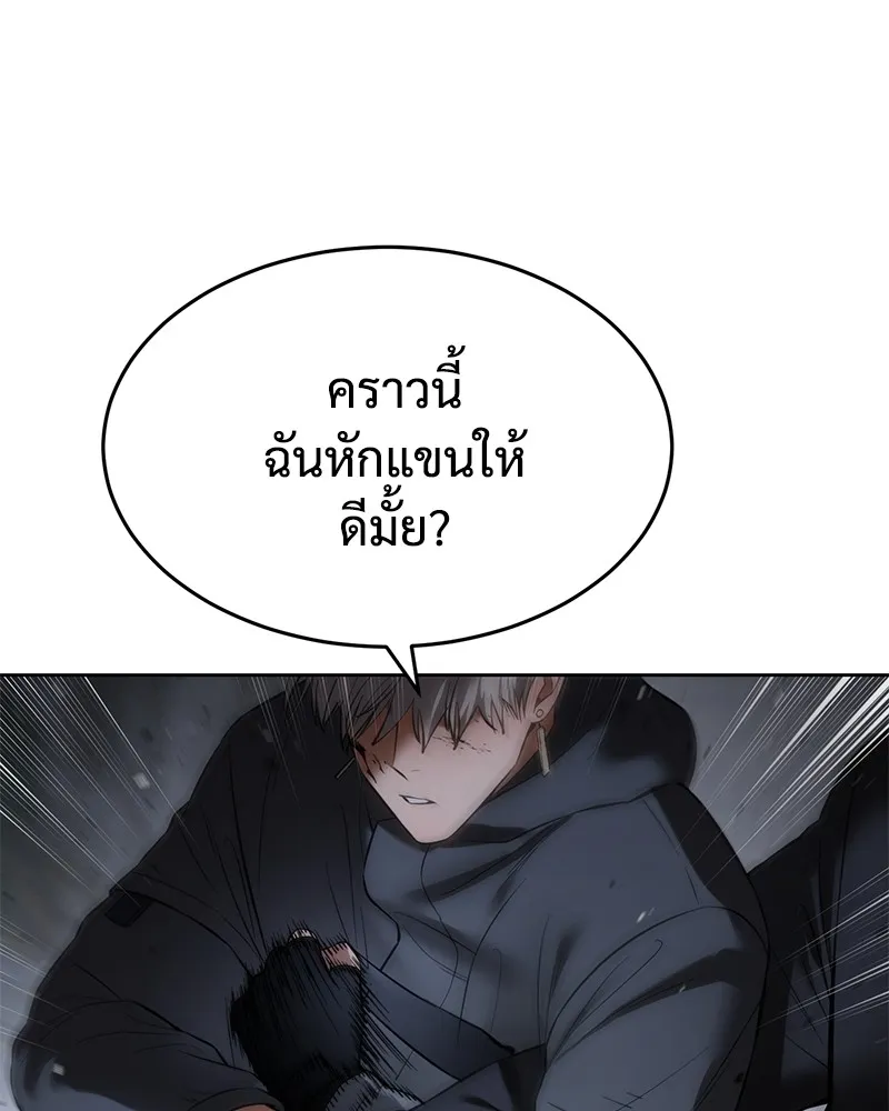 แบคXX ตอนที่ 87 รูปที่ 179