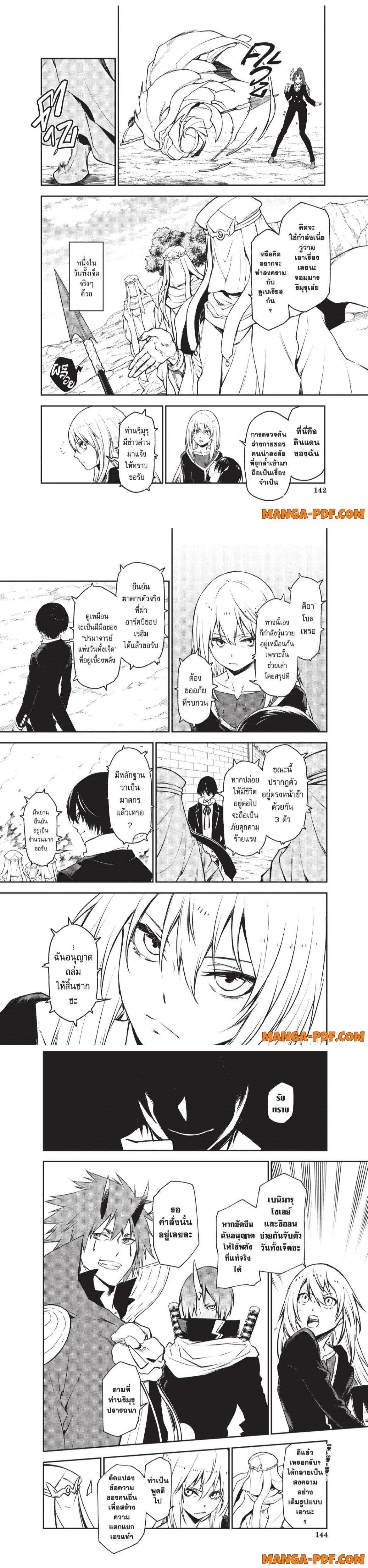 Manga-lc-com อ่านมังงะ อ่านการ์ตูน ออนไลน์ ฟรี Tensei shitara Slime Datta Ken ตอนที่ 1 2 3 4 5 6 7 8 9 10 11 12 13 14 ฟรี ไม่มีโฆษณา Manga-lc - อ่าน มังงะ อ่าน การ์ตูน ออนไลน์ อ่านมังงะ ฟรี