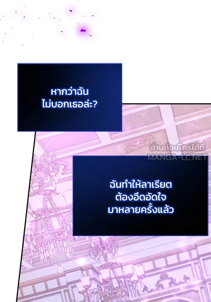 ไหนบอกว่าฉันใกล้ตาย ตอนที่ 22 รูปที่ 60