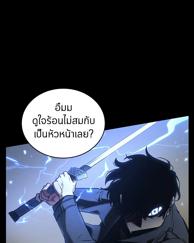 Omniscient Reader อ่านชะตาวันสิ้นโลก ตอนที่ 21 สิ่งที่ไม่สามารถเปลี่ยนแปลงได้ รูปที่ 31