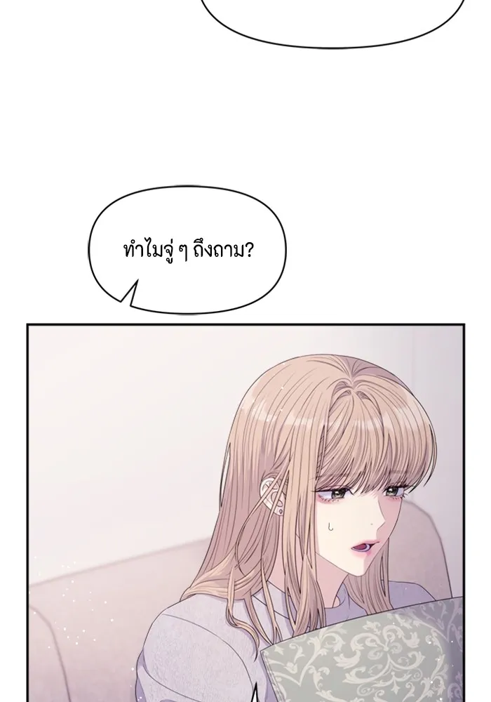Couple Breaker ตอนที่ 55 รูปที่ 13