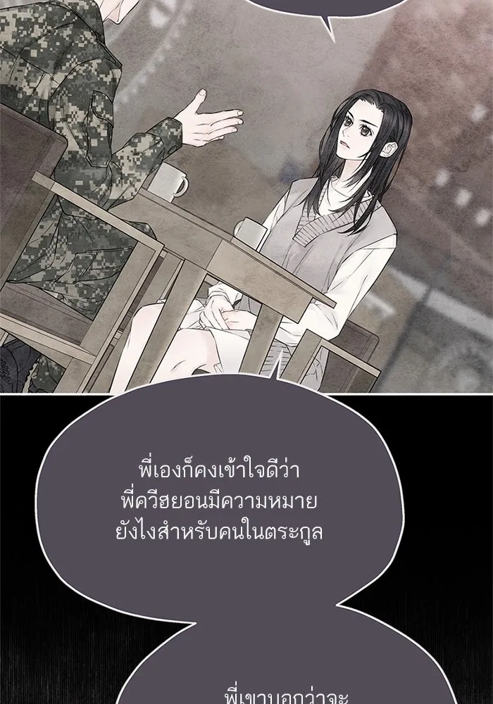 สลับรัก สลับชะตา ตอนที่ 47 รูปที่ 46