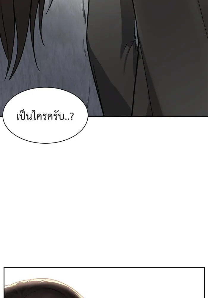 ช่วยเปลี่ยนฉันที ตอนที่ 39. แบซอนจู 5 รูปที่ 4