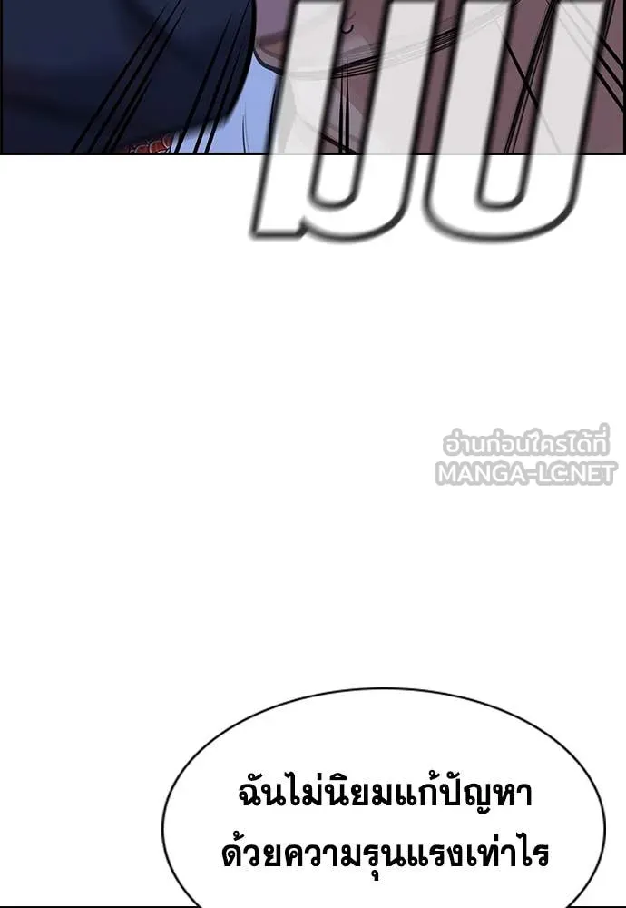 การศึกษาที่แท้จริง ตอนที่ 218 รูปที่ 114