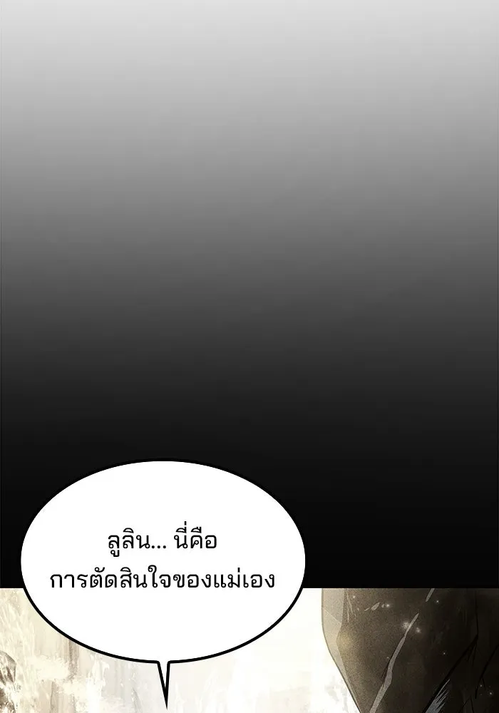 ครัวจอมเวท ตอนที่ 117 รูปที่ 44