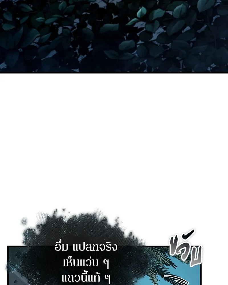 Omniscient Reader อ่านชะตาวันสิ้นโลก ตอนที่ 45 สมาคมนักชิม (5) รูปที่ 56