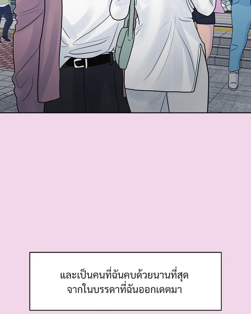 รักนี้ไม่ต้องมีเซนส์ ตอนที่ 6 รูปที่ 7