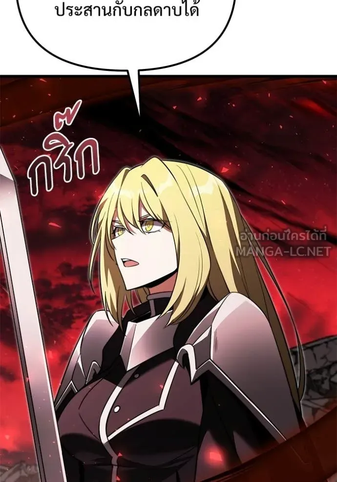 อัศวินดำล่าท้าเวลา ตอนที่ 123 รูปที่ 19