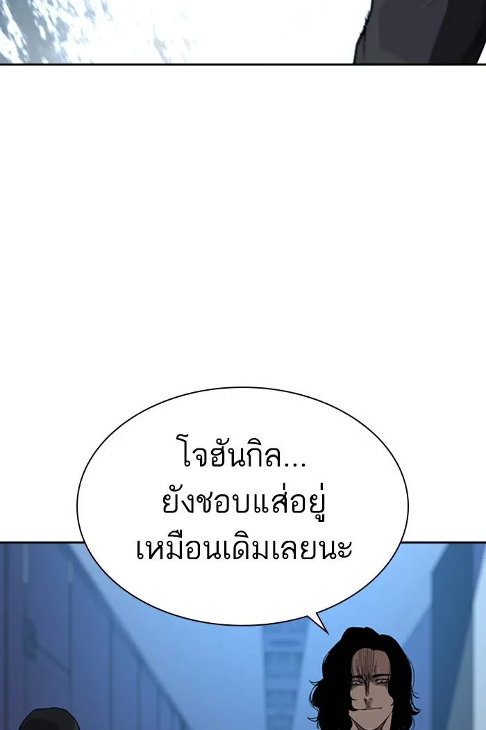 To not die ตอนที่ 59 รูปที่ 86