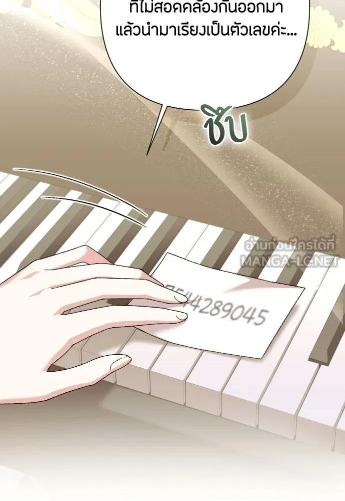 แด่ใจที่ไร้รัก ตอนที่ 53 รูปที่ 3