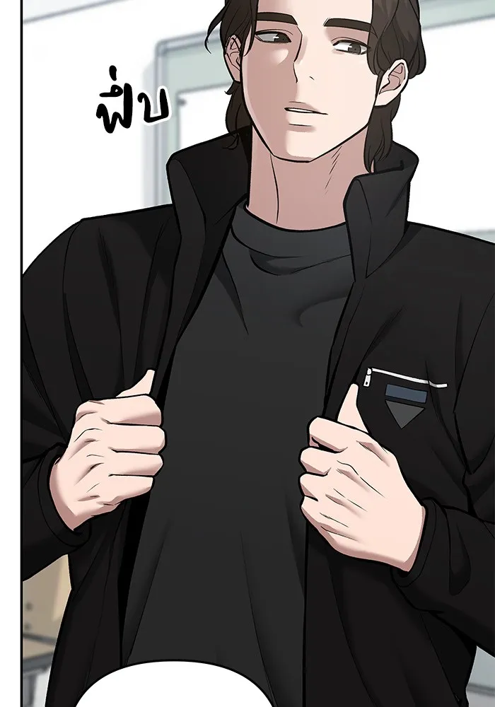 เลวฟาดเลว ตอนที่ 38 รูปที่ 131