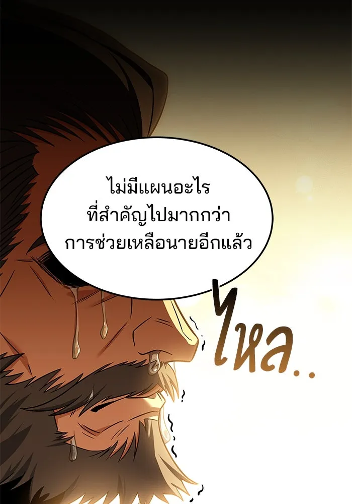ครัวจอมเวท ตอนที่ 4 รูปที่ 107