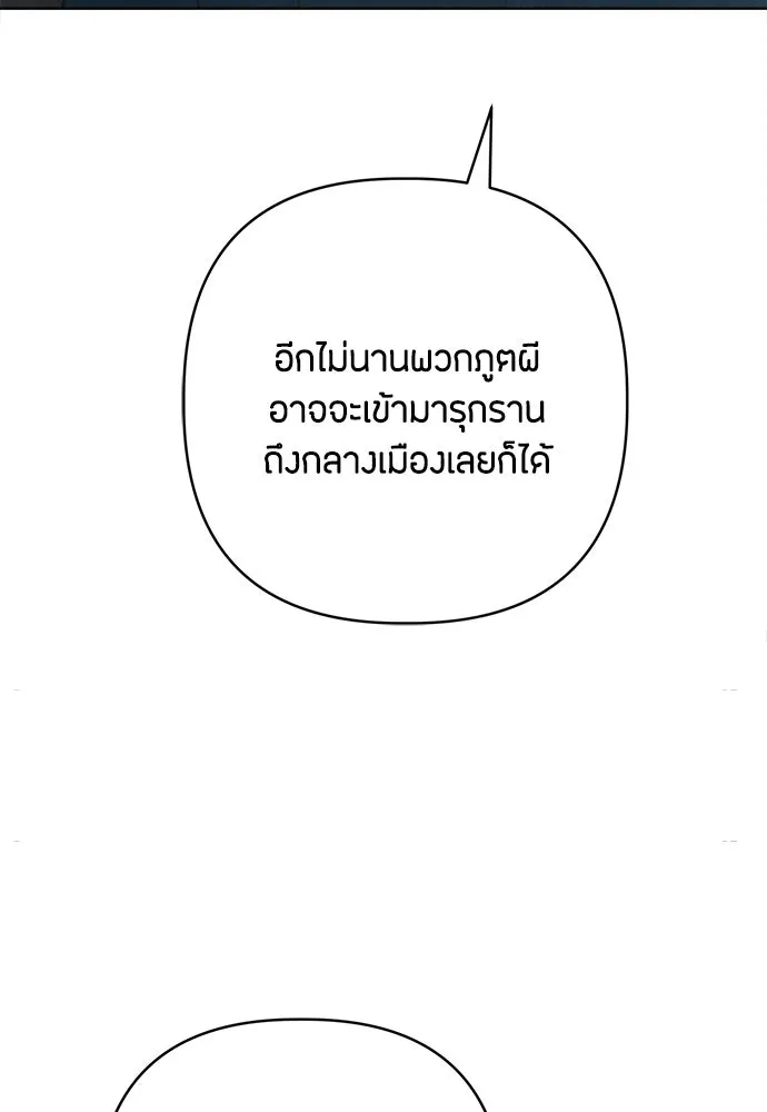 ความลับของสาวร่างทรง ตอนที่ 31 รูปที่ 49