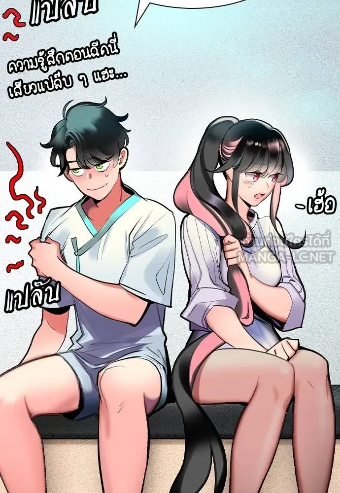 Jungle Juice ตอนที่ 136 รูปที่ 30