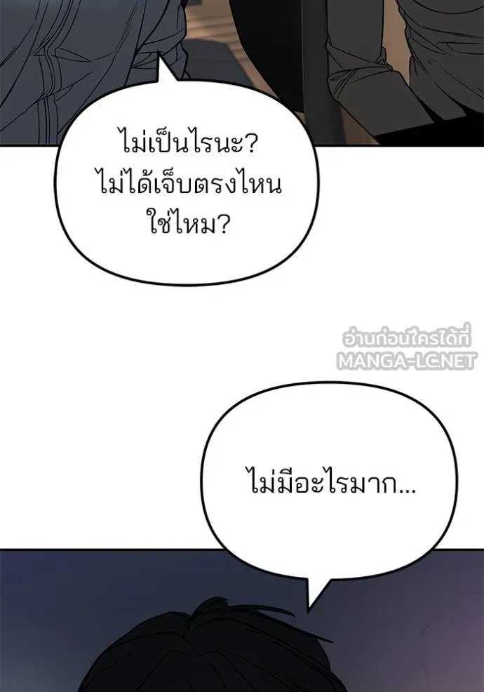 เลวฟาดเลว ตอนที่ 142 รูปที่ 36