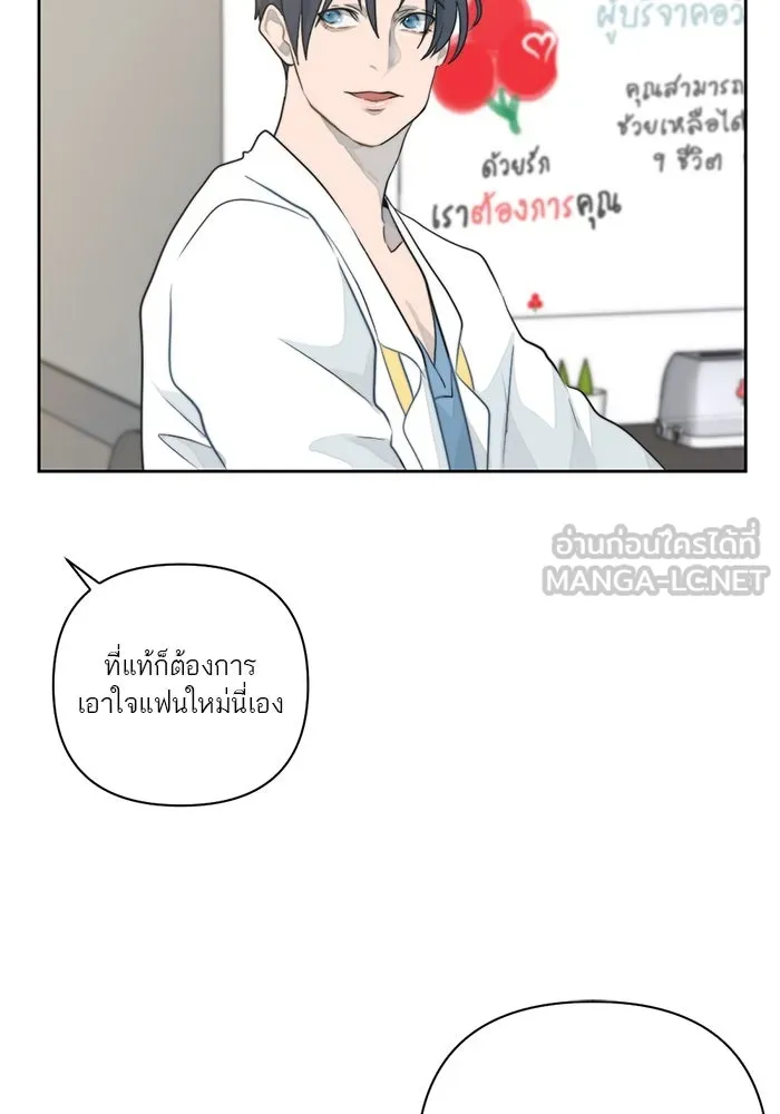 เปย์นี้เพื่อนาย My Sugar Baby ตอนที่ 12 มนุษย์ไร้เทียมทาน รูปที่ 9