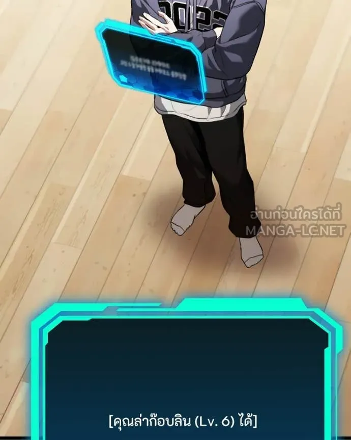 โทษที พื้นที่นี้ ตอนที่ 39 รูปที่ 152