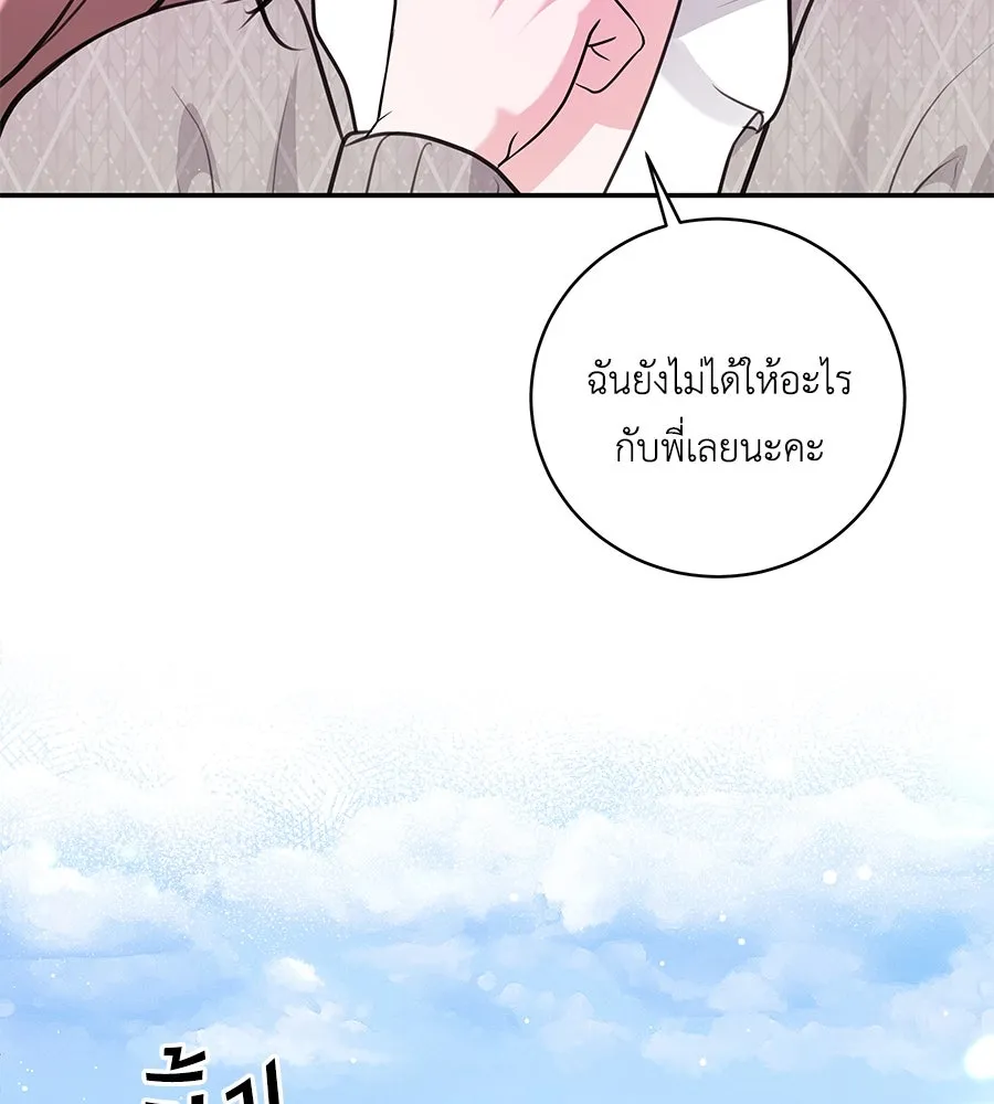 คิมหันต์นิรันดร ตอนที่ 28 รูปที่ 41