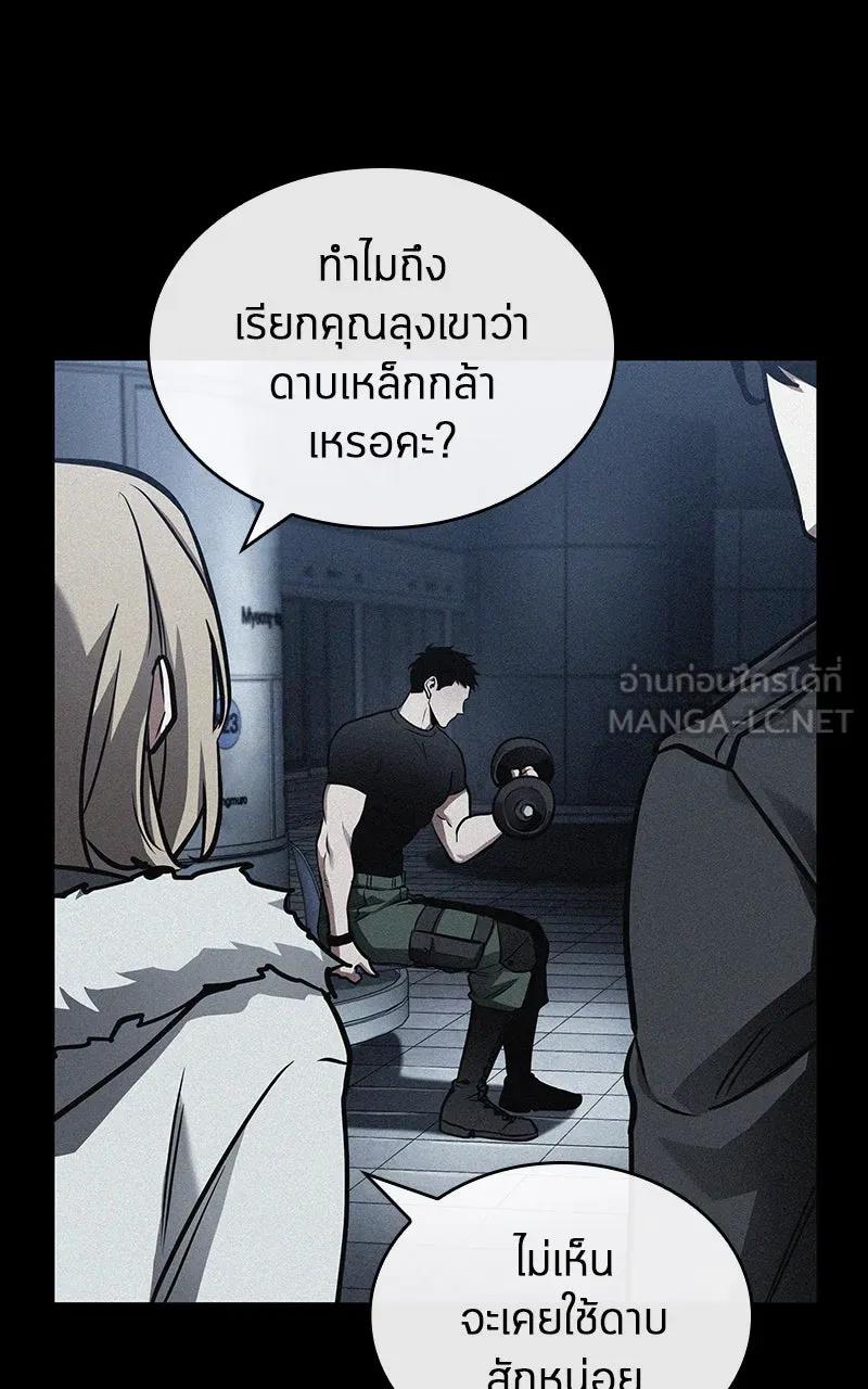 Omniscient Reader อ่านชะตาวันสิ้นโลก ตอนที่ 27 สิ่งที่ไม่สามารถอ่านได้ (2) รูปที่ 81