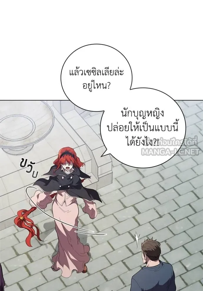 เกิดใหม่ในร่างดยุก ตอนที่ 87 รูปที่ 33