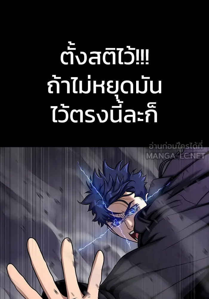 เพลเยอร์นักกินเหล็ก ตอนที่ 21 รูปที่ 39