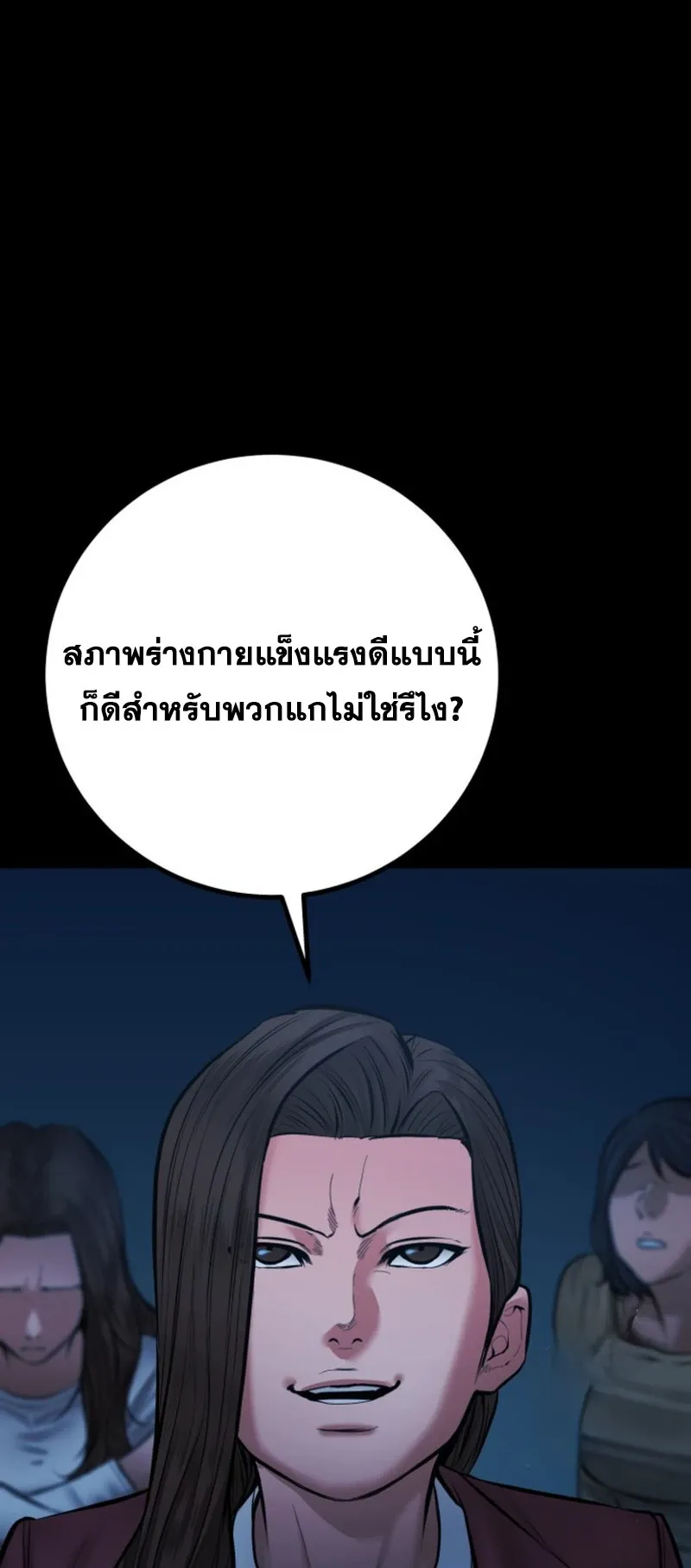 Blade of Retribution ดาบแห_งการลงท_ณฑ_ ตอนที่ ตอนที่ 87 รูปที่ 20