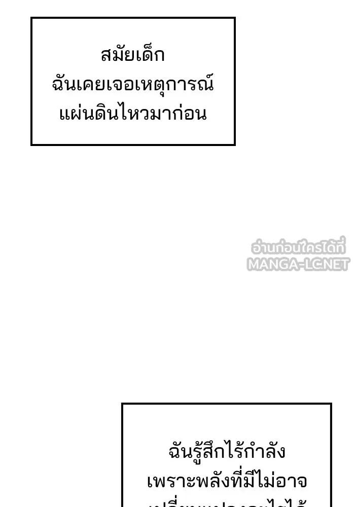 ครัวจอมเวท ตอนที่ 125 รูปที่ 21