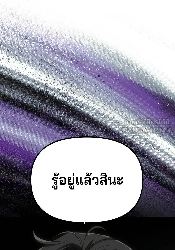 เกมรักจับสามี ตอนที่ 81 รูปที่ 6