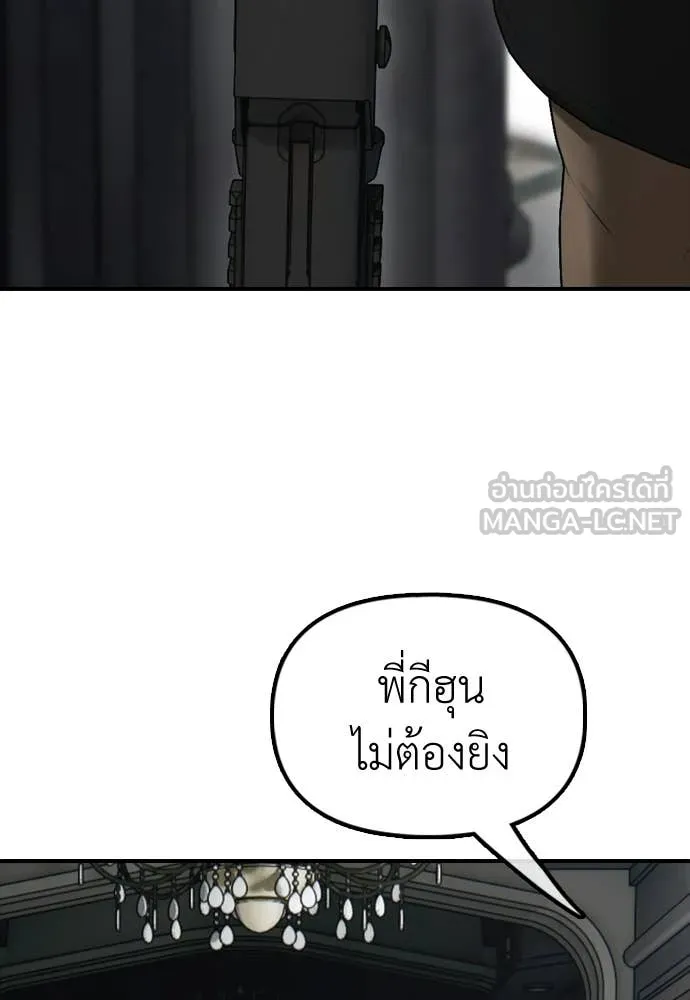 ผู้กล้าฝ่า ตอนที่ 34 รูปที่ 180