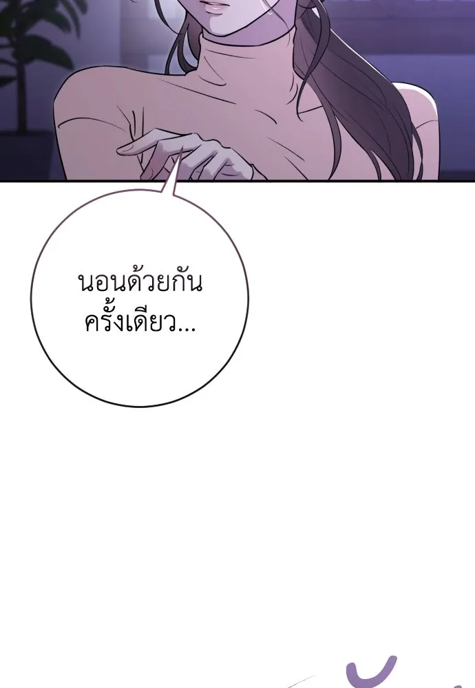 รักไร้ราคา ตอนที่ 23 รูปที่ 68