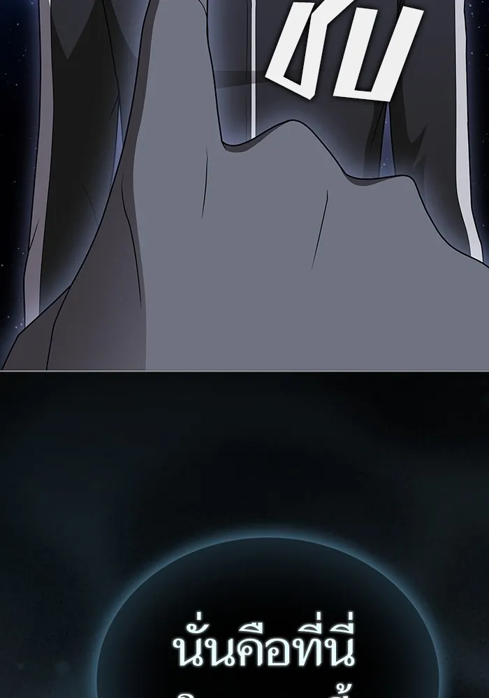 ผู้เล่นขั้นเทพแห่งหอคอยฝึกสอน ตอนที่ 203 รูปที่ 158
