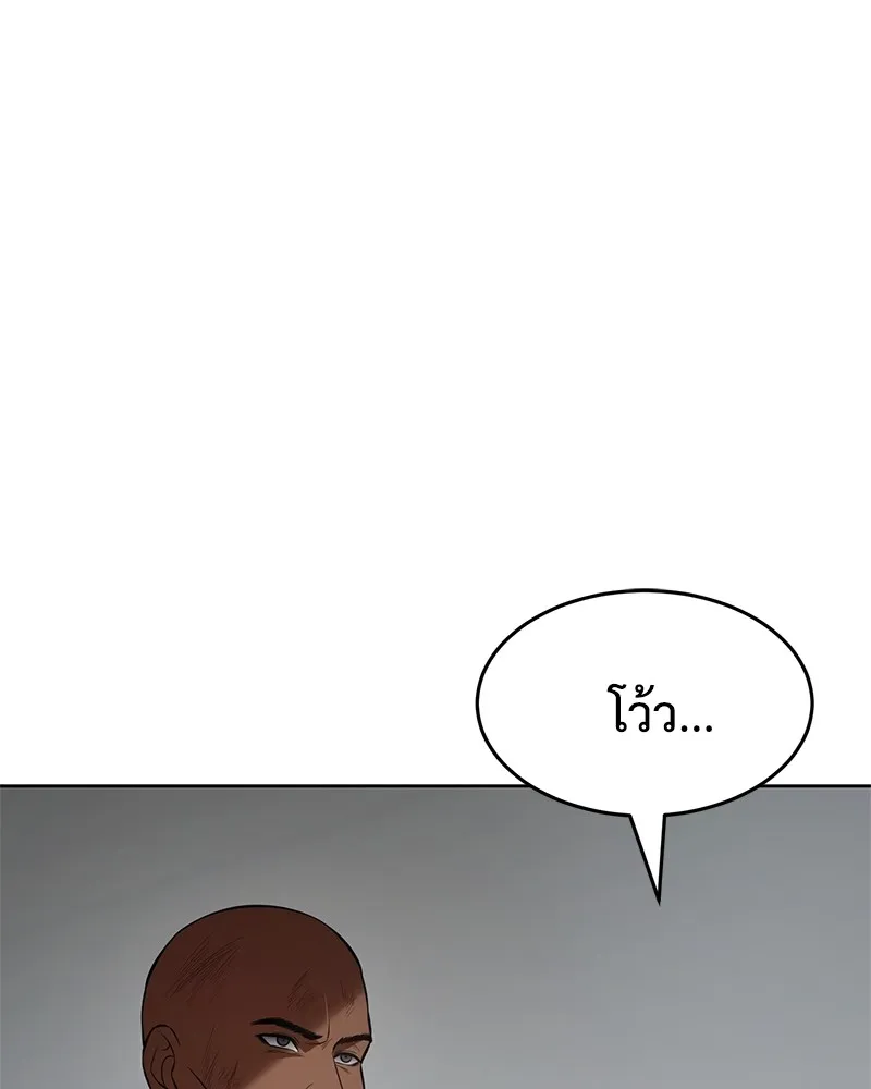 แบคXX ตอนที่ 80 รูปที่ 38