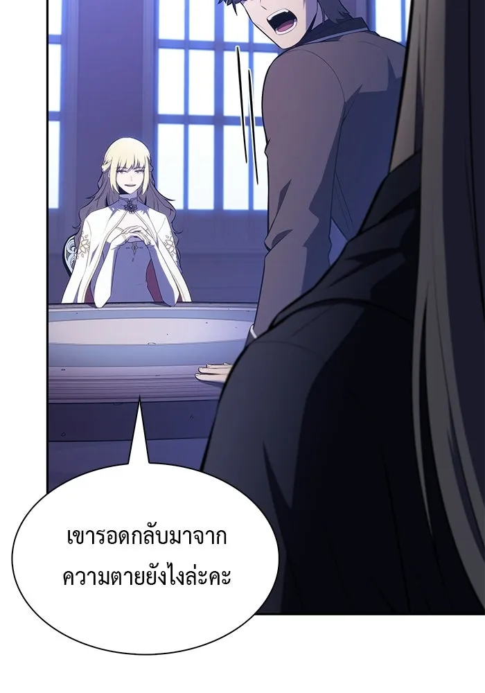 ลูกชายคนเล็กของดยุกคือมือสังหาร ตอนที่ 96 รูปที่ 2