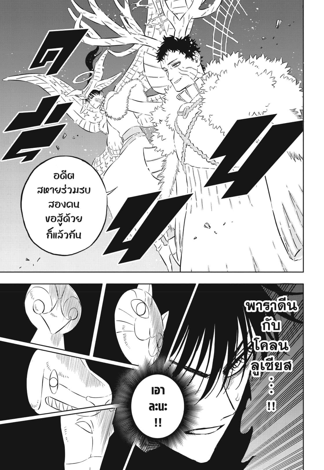 Manga-lc-com อ่านมังงะ อ่านการ์ตูน ออนไลน์ ฟรี Black Clover ตอนที่ 1 2 3 4 5 6 7 8 9 10 11 12 13 14 ฟรี ไม่มีโฆษณา Manga-lc - อ่าน มังงะ อ่าน การ์ตูน ออนไลน์ อ่านมังงะ ฟรี