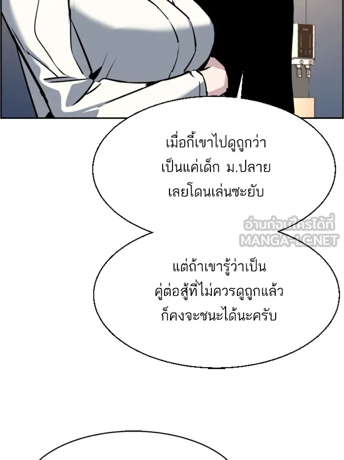 พี่ชายสายบอดี้การ์ด ตอนที่ 26 รูปที่ 39
