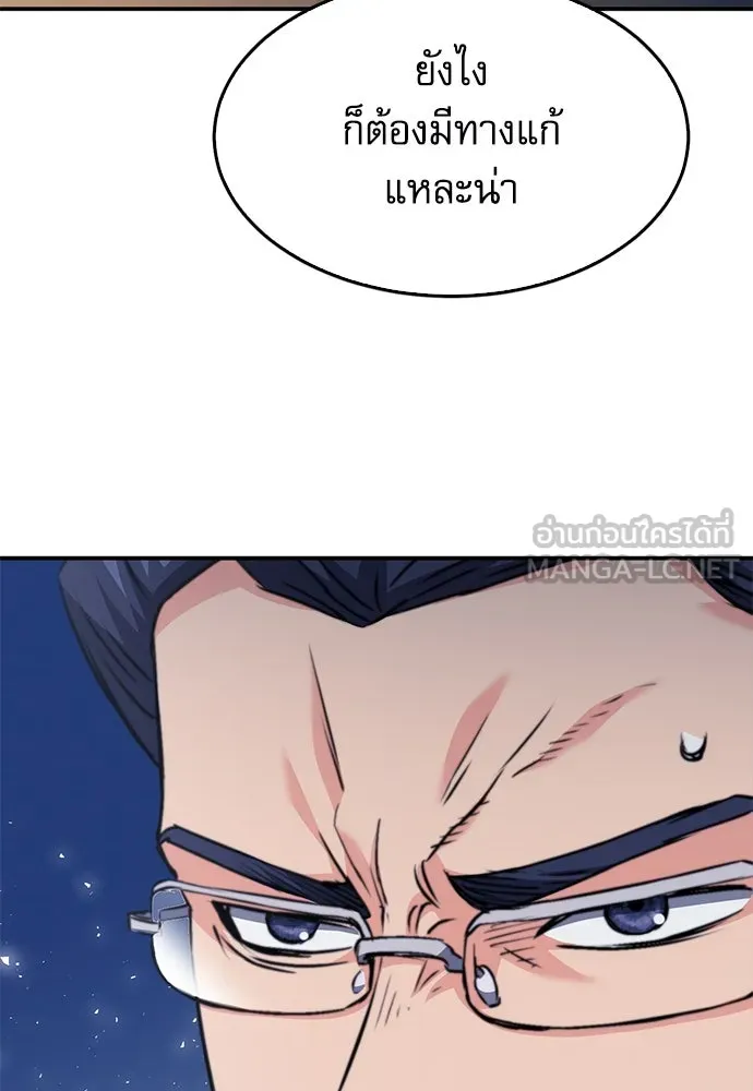 ดรูอิดแห่งสถานีโซล ตอนที่ 136 รูปที่ 153