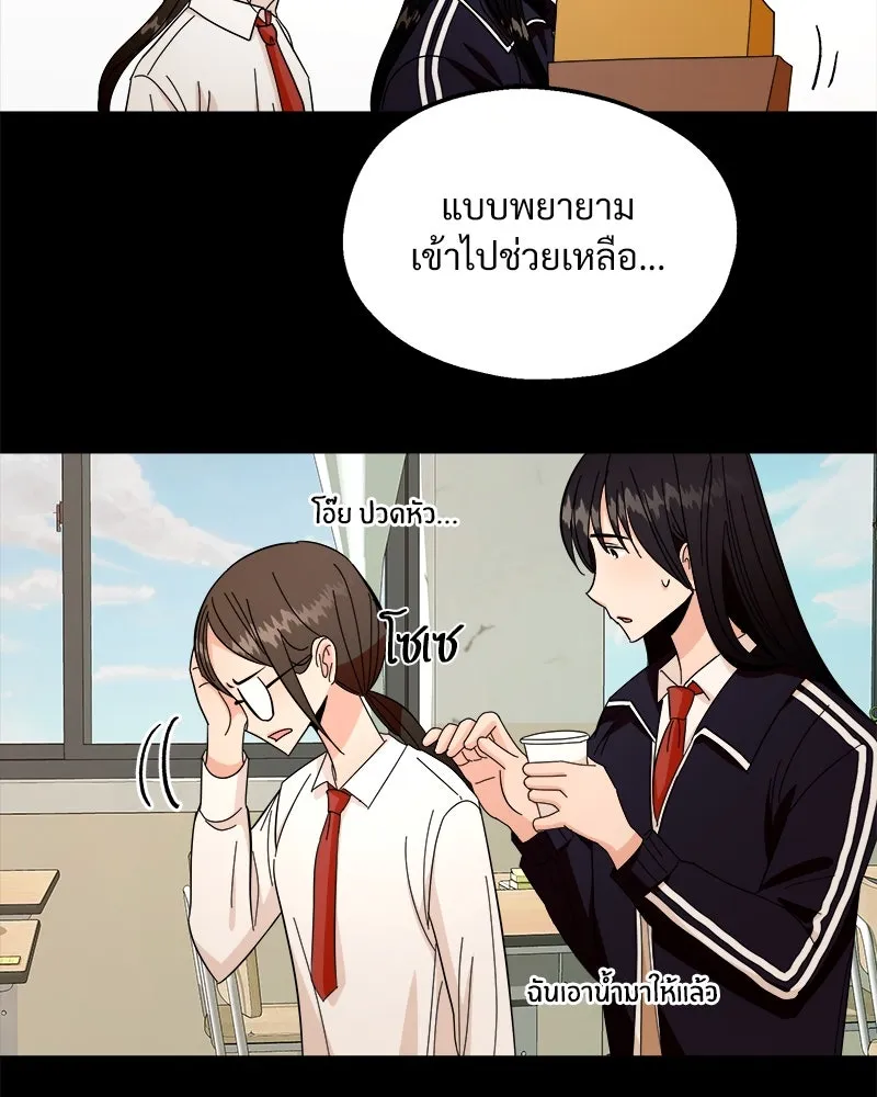 Pyramid Game เกมพีระมิด ตอนที่ 35 รูปที่ 52