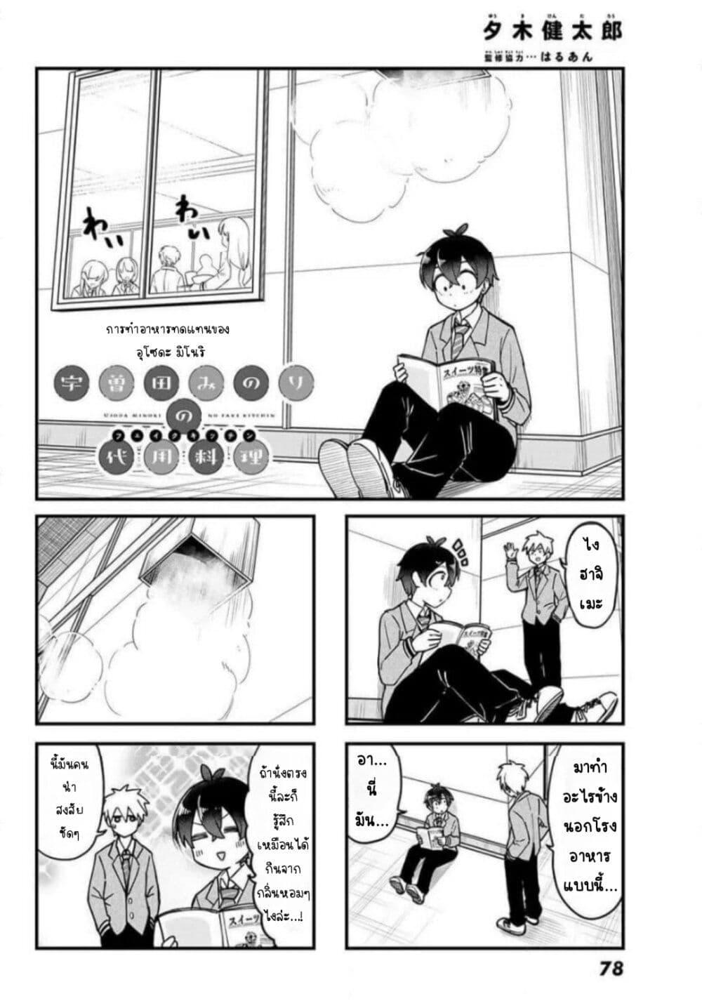 Manga-lc-com อ่านมังงะ อ่านการ์ตูน ออนไลน์ ฟรี Uso ta Minori no Daiyo Ryori ตอนที่ 1 2 3 4 5 6 7 8 9 10 11 12 13 14 ฟรี ไม่มีโฆษณา Manga-lc - อ่าน มังงะ อ่าน การ์ตูน ออนไลน์ อ่านมังงะ ฟรี