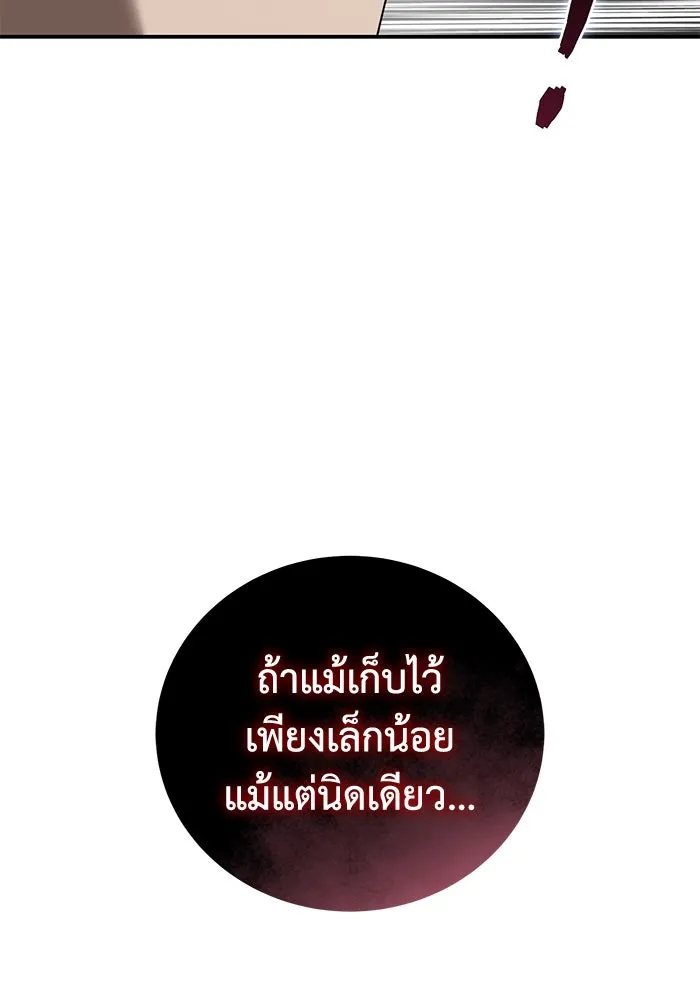 ยอดนักดาบผู้โอบอุ้มดารา ตอนที่ 60 รูปที่ 38