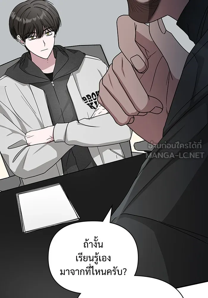 ฉันเนี่ยนะ นักแสดงขั้นเทพ ตอนที่ 4 รูปที่ 87