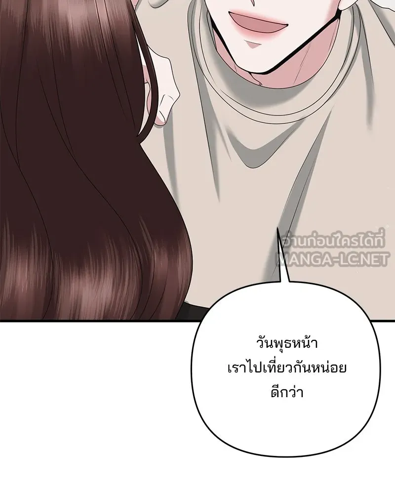 สามีที่ไม่ได้ขอ ตอนที่ 45 รูปที่ 123