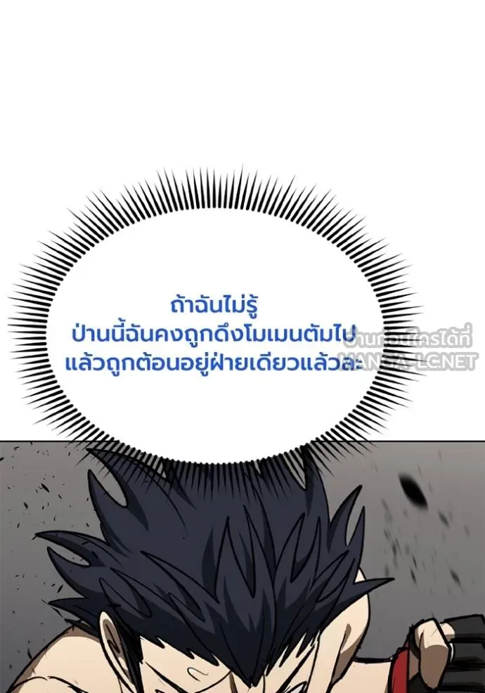 ราชาแห่งอ็อกทากอน ตอนที่ 148 รูปที่ 57