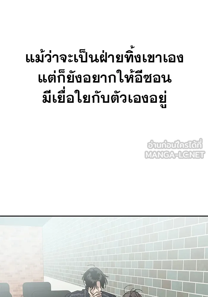 รักหลอกหยอกแฟนเก่า ตอนที่ 5 รูปที่ 90