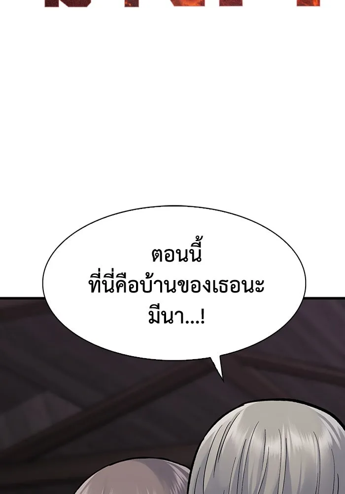 มีนา เกิดมาล่า ตอนที่ 81 รูปที่ 2